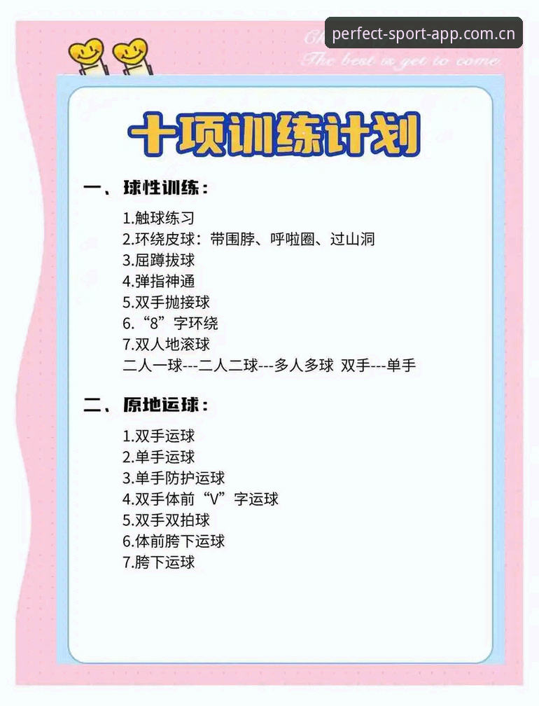 完美体育使用教程攻略：从零开始的完整指南与创新玩法