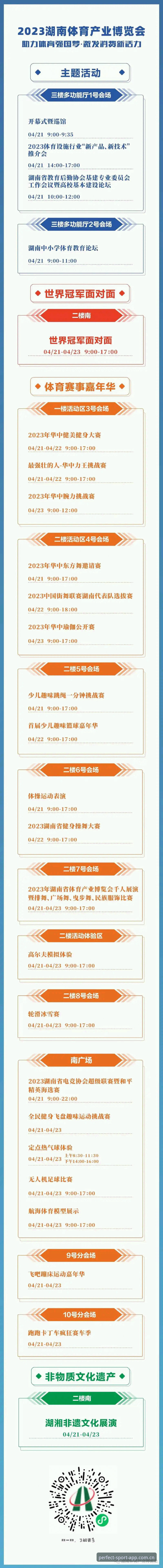 完美体育最新版使用技巧完整指南：从安装到高阶功能全解析