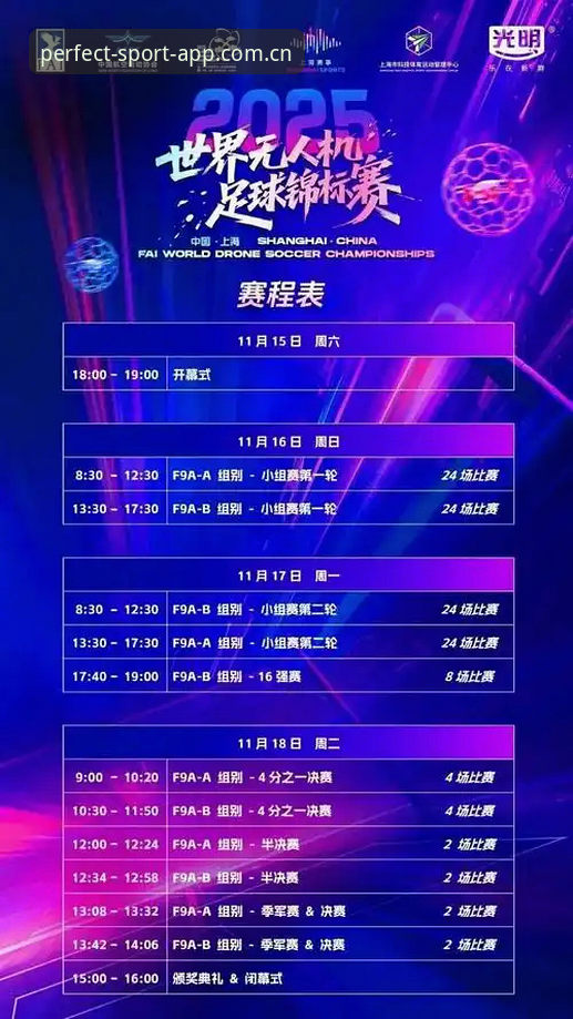 完美体育平台观赛指南：从皇家社会引援看德甲后卫转会动态